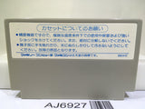 Commando Senjo no Okami Nintendo Famicom NES Japan - AJ6927