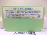 Chuka Taisen Cloud Master Nintendo Famicom NES Japan - AJ6933