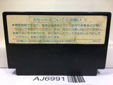Hiryu no Ken Nintendo Famicom NES Japan - AJ6991