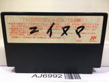Sweet Home Nintendo Famicom NES Japan - AJ6992
