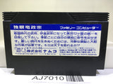 Dokuganryu Masamune Nintendo Famicom NES Japan - AJ7010