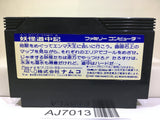Yokai Dochuki Nintendo Famicom NES Japan - AJ7013