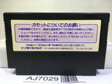 Hono no Tokyuji Dodge Danpei Nintendo Famicom NES Japan - AJ7029