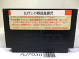 Takeshi no Sengoku Fuunji Nintendo Famicom NES Japan - AJ7030