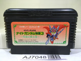 SD Gundam Gaiden Knight Gundam Story 3 Nintendo Famicom NES Japan - AJ7048