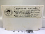 Takahashi Meijin no Boukenjima Nintendo Famicom NES Japan - AJ7083