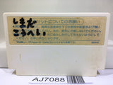 Doraemon Nintendo Famicom NES Japan - AJ7088