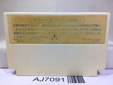 Doraemon Nintendo Famicom NES Japan - AJ7091