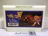 The Wing of Madoola no Tsubasa Nintendo Famicom NES Japan - AJ7111