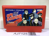 Meimon! Takonishi Ouendan Nintendo Famicom NES Japan - AJ7125