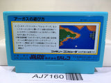 Argus Nintendo Famicom NES Japan - AJ7160