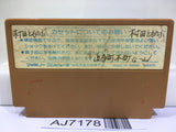 Challenger Nintendo Famicom NES Japan - AJ7178