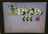 Takahashi Meijin no Boukenjima III 3 Nintendo Famicom NES Japan - AJ7186