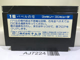 Tower of Babel Nintendo Famicom NES Japan - AJ7224