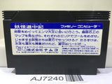 Yokai Dochuki Nintendo Famicom NES Japan - AJ7240