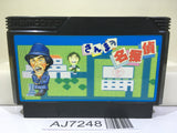 Sanma no Meitantei Nintendo Famicom NES Japan - AJ7248