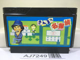 Sanma no Meitantei Nintendo Famicom NES Japan - AJ7249
