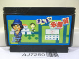 Sanma no Meitantei Nintendo Famicom NES Japan - AJ7250
