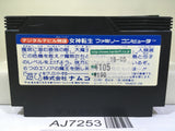 Digital Devil Story Megami Tensei Nintendo Famicom NES Japan - AJ7253