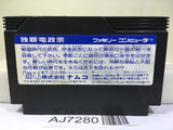 Dokuganryu Masamune Nintendo Famicom NES Japan - AJ7280