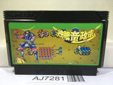 Dokuganryu Masamune Nintendo Famicom NES Japan - AJ7281