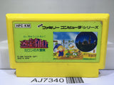Milon's Secret Castle Nintendo Famicom NES Japan - AJ7340