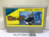 Commando Senjo no Okami Nintendo Famicom NES Japan - AJ7395