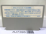 Commando Senjo no Okami Nintendo Famicom NES Japan - AJ7395