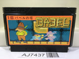 Tower of Babel Nintendo Famicom NES Japan - AJ7437