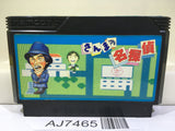 Sanma no Meitantei Nintendo Famicom NES Japan - AJ7465