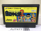 Gambler Jiko Chuushinha 2 Nintendo Famicom NES Japan - AJ7477