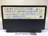 SD Gundam Hero Soukessen Nintendo Famicom NES Japan - AJ7490