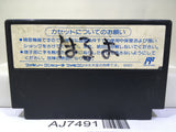 SD Battle Gundam Ozumo Sumo Nintendo Famicom NES Japan - AJ7491