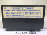 Seikima II 2 Nintendo Famicom NES Japan - AJ7509