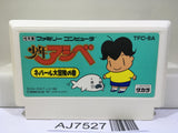 Syounen Ashibe Nepal Daibouken no Maki Nintendo Famicom NES Japan - AJ7527