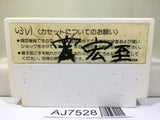 Championship Lode Runner Nintendo Famicom NES Japan - AJ7528