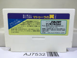 The Wing of Madoola no Tsubasa Nintendo Famicom NES Japan - AJ7532