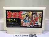 Sekiryuou Nintendo Famicom NES Japan - AJ7561