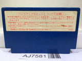 Ultima Nintendo Famicom NES Japan - AJ7581