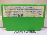 Rockman 3 Megaman Nintendo Famicom NES Japan - AJ7612