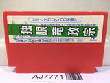 Castle Quest Nintendo Famicom NES Japan - AJ7771