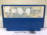 Ikari Warriors Nintendo Famicom NES Japan - AJ7791