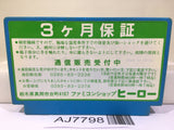 Nuts & Milk Nintendo Famicom NES Japan - AJ7798
