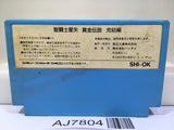 Saint Seiya Ougon Densetsu Kanketsu Hen Nintendo Famicom NES Japan - AJ7804