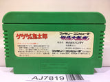 GeGeGe no Kitaro Youkai Daimakyou Nintendo Famicom NES Japan - AJ7819