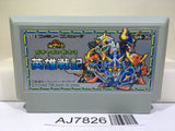 SD Gundam Gachapon Senshi 3 Eiyu Senki Nintendo Famicom NES Japan - AJ7826