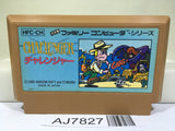 Challenger Nintendo Famicom NES Japan - AJ7827