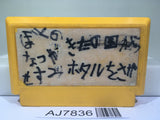 Super Mario Bros. 3 Nintendo Famicom NES Japan - AJ7836