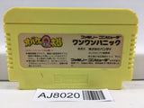 Obake no Q Taro Wan Wan Panic Nintendo Famicom NES Japan - AJ8020