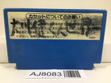 Mach Rider Nintendo Famicom NES Japan - AJ8083
